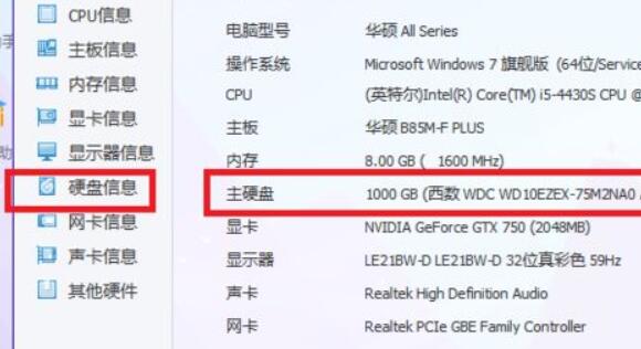win11查看硬盘使用时间方法