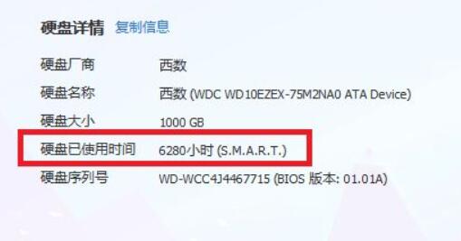 win11查看硬盘使用时间方法