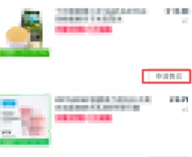 天猫超市退货方法