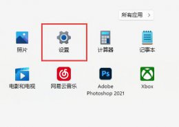 win11安全中心打开方法 windows安全中心怎么打开