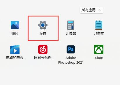win11安全中心打开方法