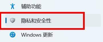 win11安全中心打开方法