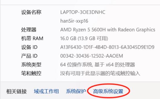 win11配置环境变量方法