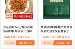 天猫积分作用介绍 天猫积分有啥用啊