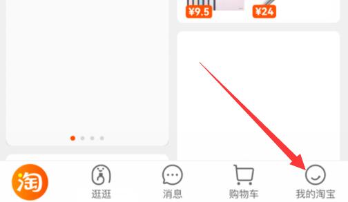 天猫积分兑换方法