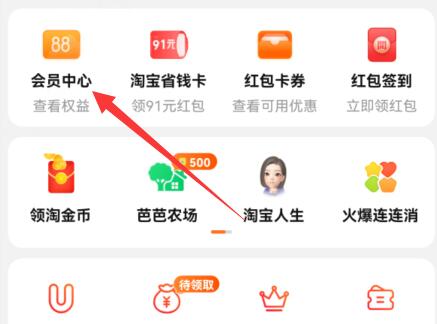 天猫积分兑换方法