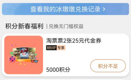 天猫积分兑换方法