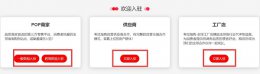 网易考拉海购开店方法 网易考拉海购app官网