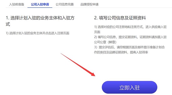 网易考拉海购开店方法