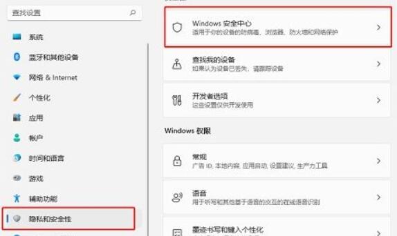 win11自动删除文件解决教程