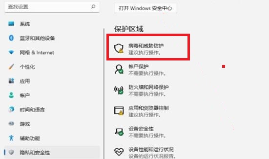 win11自动删除文件解决教程