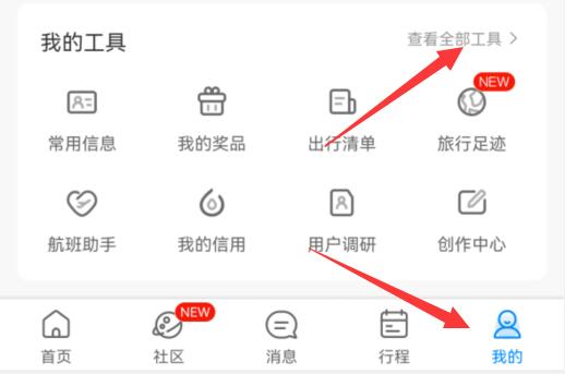 携程司机注册方法