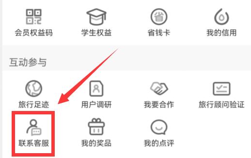 携程司机注册方法