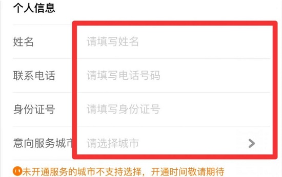 携程司机注册方法