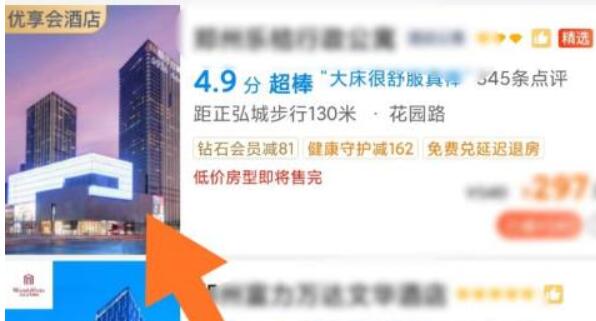 携程礼品卡使用方法
