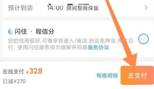 携程礼品卡使用方法