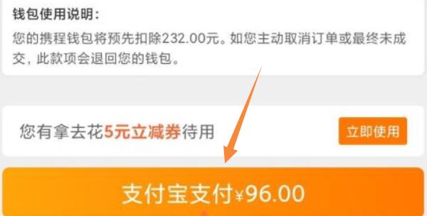 携程礼品卡使用方法