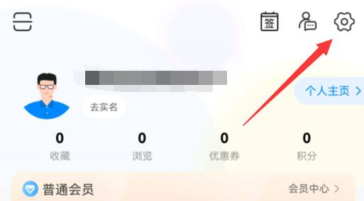 携程手机绑定解除方法