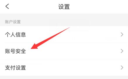 携程手机绑定解除方法