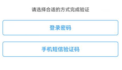 携程手机绑定解除方法