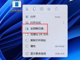 win11切换win10风格菜单方法 win11专业版开始菜单怎么变回win11风格