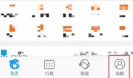 携程怎么退票方法 携程机票退票窍门