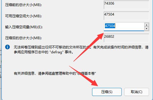 win11磁盘分区恢复回去方法