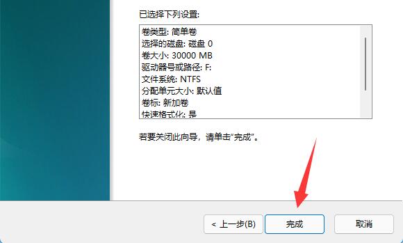 win11磁盘分区恢复回去方法
