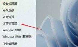 win11输入法切换不出来解决教程 win11输入法切换不出来怎么办