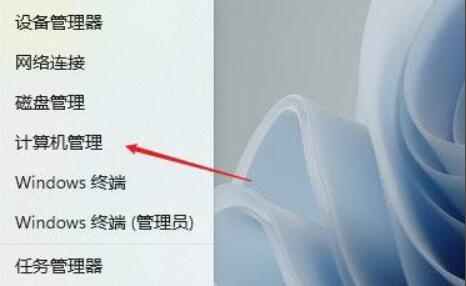 win11输入法切换不出来解决教程