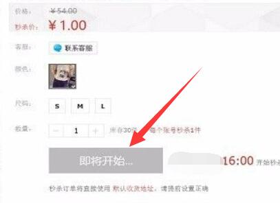 蘑菇街一元秒杀位置