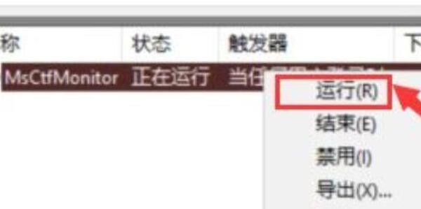 win11输入法切换不出来解决教程