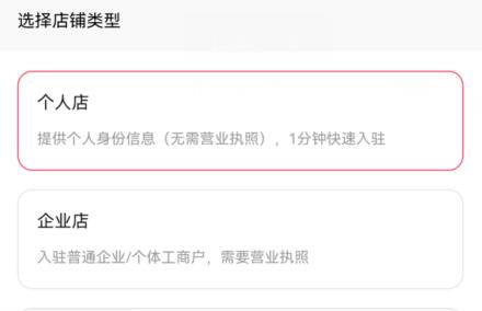 手机蘑菇街开店方法