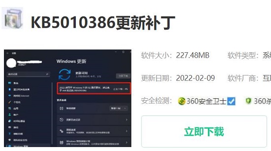 win11补丁更新安装失败解决教程