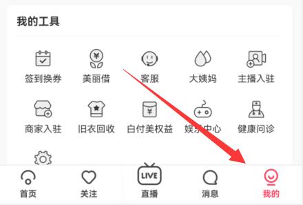 蘑菇街收藏宝贝方法