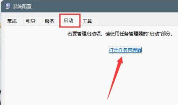 win11弹窗无法关闭解决教程