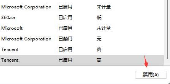 win11弹窗无法关闭解决教程