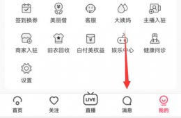 蘑菇街物流信息查看方法 蘑菇街退货物流单号怎么查