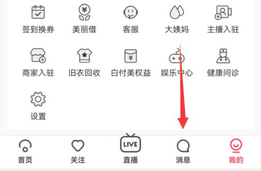 蘑菇街物流信息查看方法