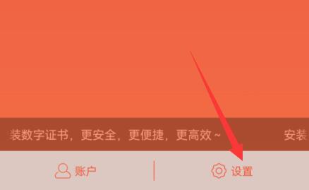 蘑菇街解绑手机号方法
