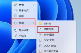 win11睡眠快捷键 win11休眠的快捷键介绍