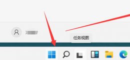 win11休眠模式开启方法 win11系统怎么取消自动休眠