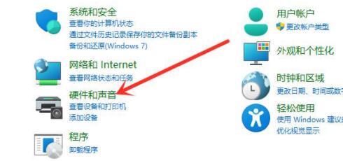 win11休眠模式开启方法