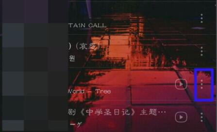 网易云音乐铃声截取方法