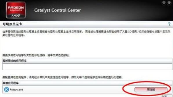 win11显卡直连开启方法