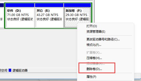 win11调整C盘大小方法