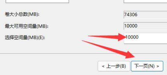 win11调整C盘大小方法