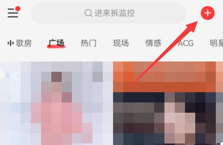 网易云音乐发动态方法