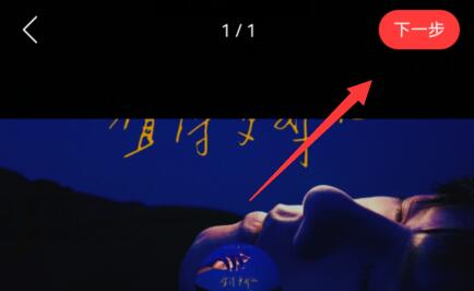 网易云音乐发动态方法