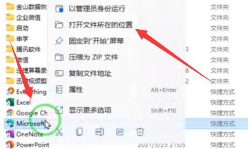 win11取消360主页方法